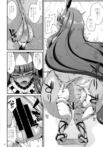 [Nokoppa] Fukei na Pharaoh ga Daikouzui Fhentai - Page 5
