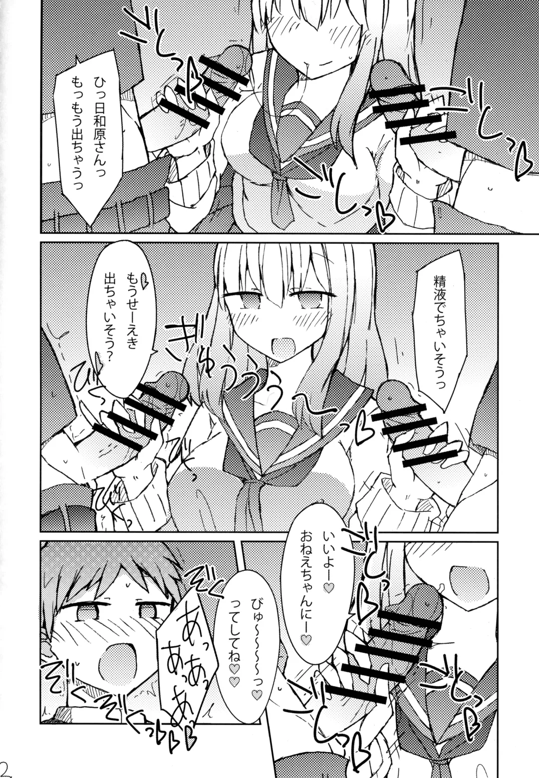 [Nanashiki] Erohon o Yondetara Kinjo no Onee-san ni Fellatio Sareta Hanashi Fhentai - Page 11