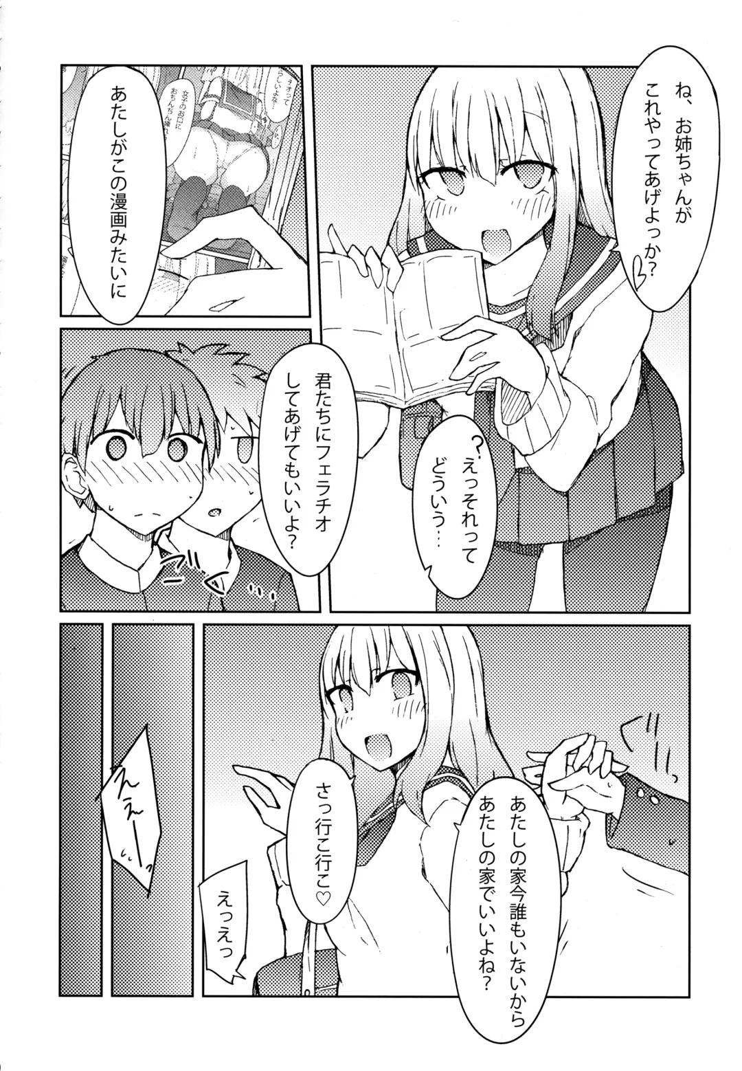 [Nanashiki] Erohon o Yondetara Kinjo no Onee-san ni Fellatio Sareta Hanashi Fhentai - Page 5