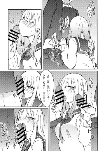 [Nanashiki] Erohon o Yondetara Kinjo no Onee-san ni Fellatio Sareta Hanashi Fhentai - Page 10