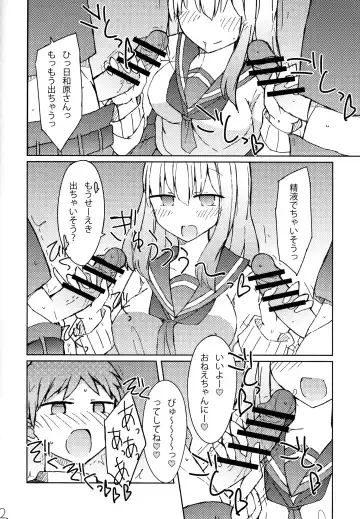 [Nanashiki] Erohon o Yondetara Kinjo no Onee-san ni Fellatio Sareta Hanashi Fhentai - Page 11