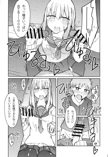 [Nanashiki] Erohon o Yondetara Kinjo no Onee-san ni Fellatio Sareta Hanashi Fhentai - Page 12