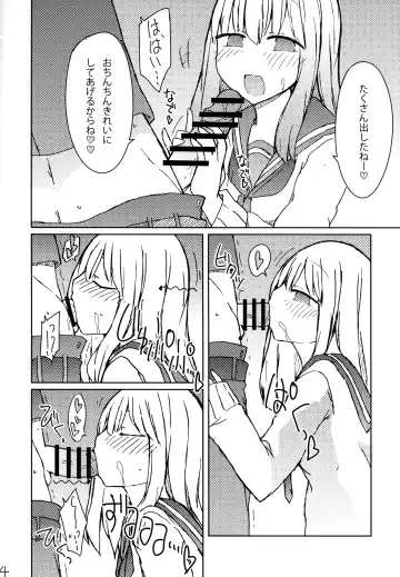 [Nanashiki] Erohon o Yondetara Kinjo no Onee-san ni Fellatio Sareta Hanashi Fhentai - Page 13