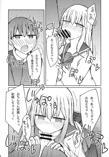 [Nanashiki] Erohon o Yondetara Kinjo no Onee-san ni Fellatio Sareta Hanashi Fhentai - Page 17