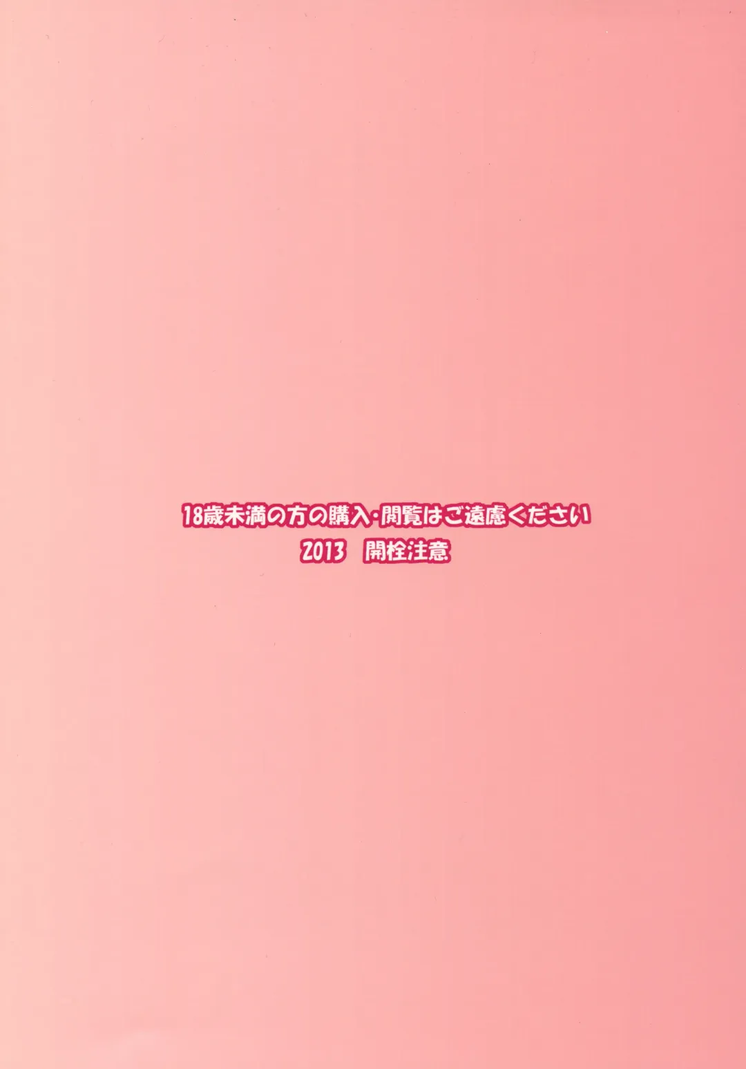 [Kaisen Chuui] Ore no Maou ga Konna ni Eroi Wake ga Nai Fhentai - Page 18