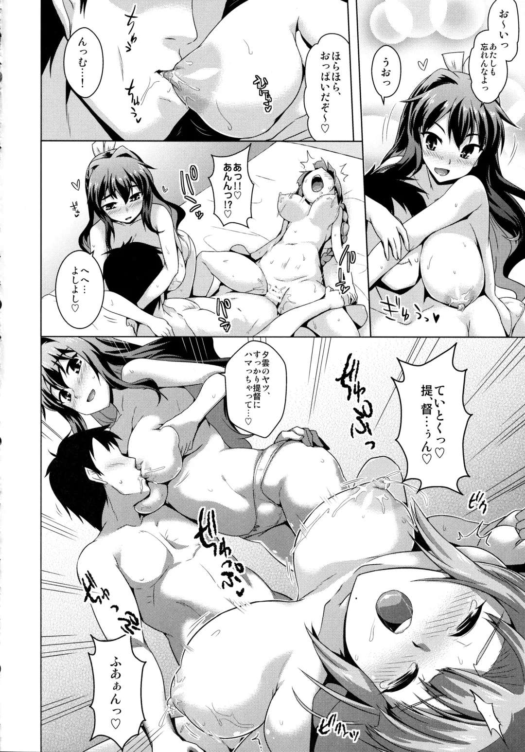 [Yositama] Milky DD 2 Fhentai - Page 11