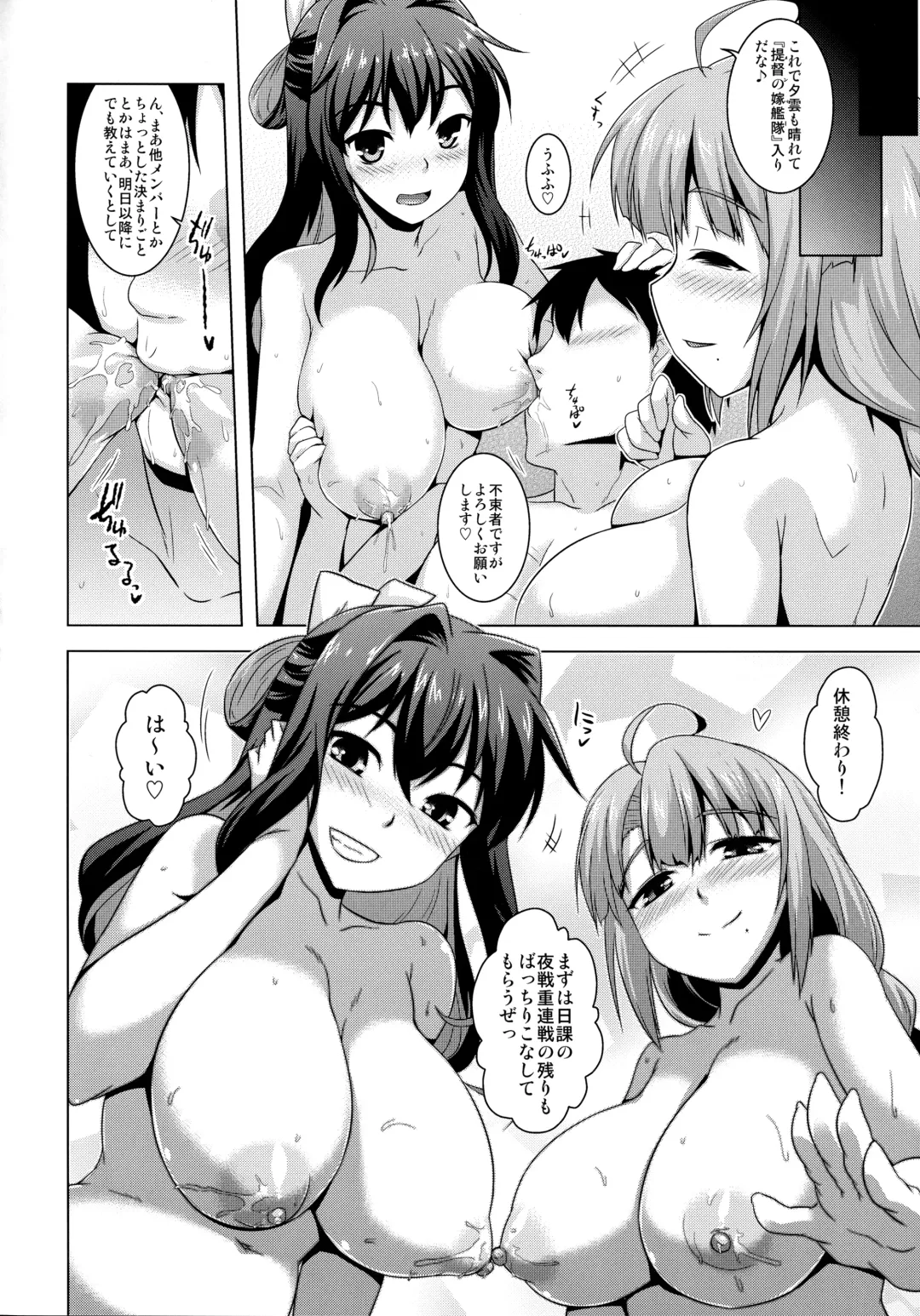 [Yositama] Milky DD 2 Fhentai - Page 23