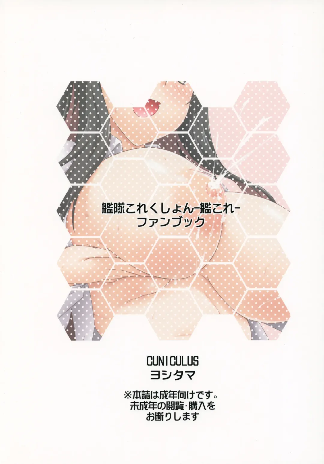 [Yositama] Milky DD 2 Fhentai - Page 26