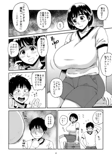 [Muronaga Chaashuu] Hybrid Tsuushin Vol. 23 Fhentai - Page 3