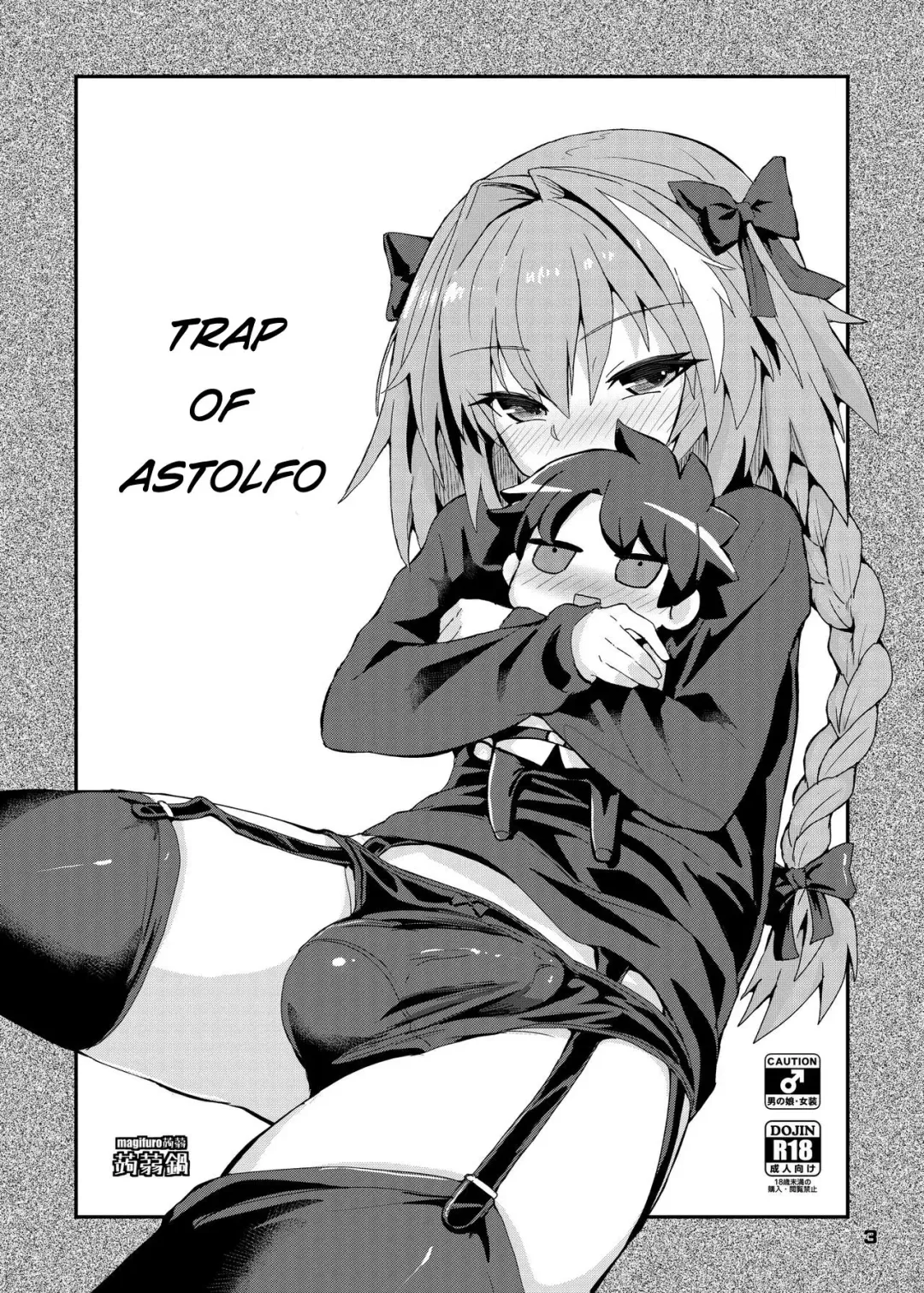 [Magifuro Konnyaku] Trap of Astolfo Fhentai - Page 3