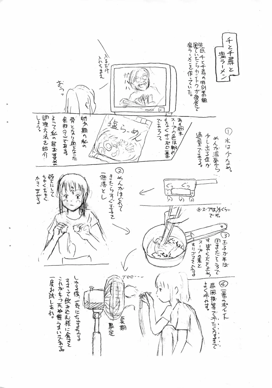 [Neyuki Rei] Senbon Fhentai - Page 8