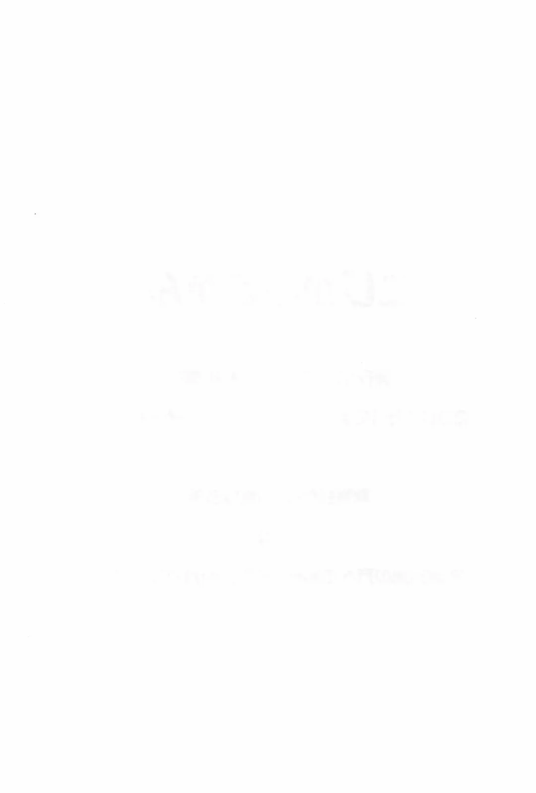 [Umino Haine] Kojika no Kokan Fhentai - Page 15