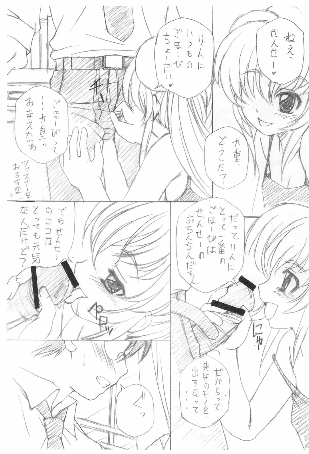 [Umino Haine] Kojika no Kokan Fhentai - Page 3