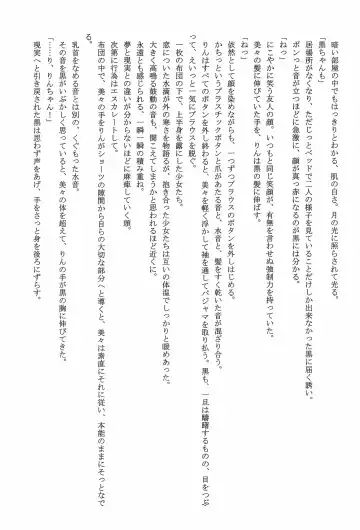 [Umino Haine] Kojika no Kokan Fhentai - Page 13