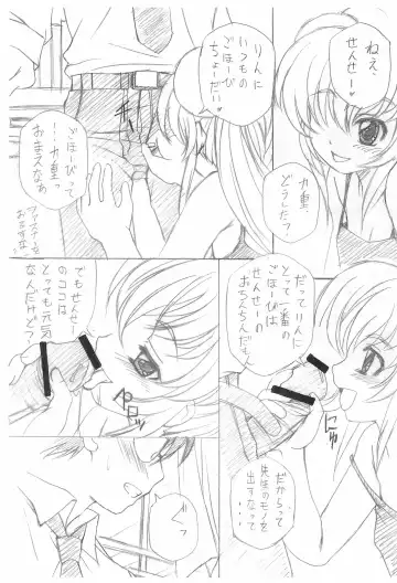 [Umino Haine] Kojika no Kokan Fhentai - Page 3