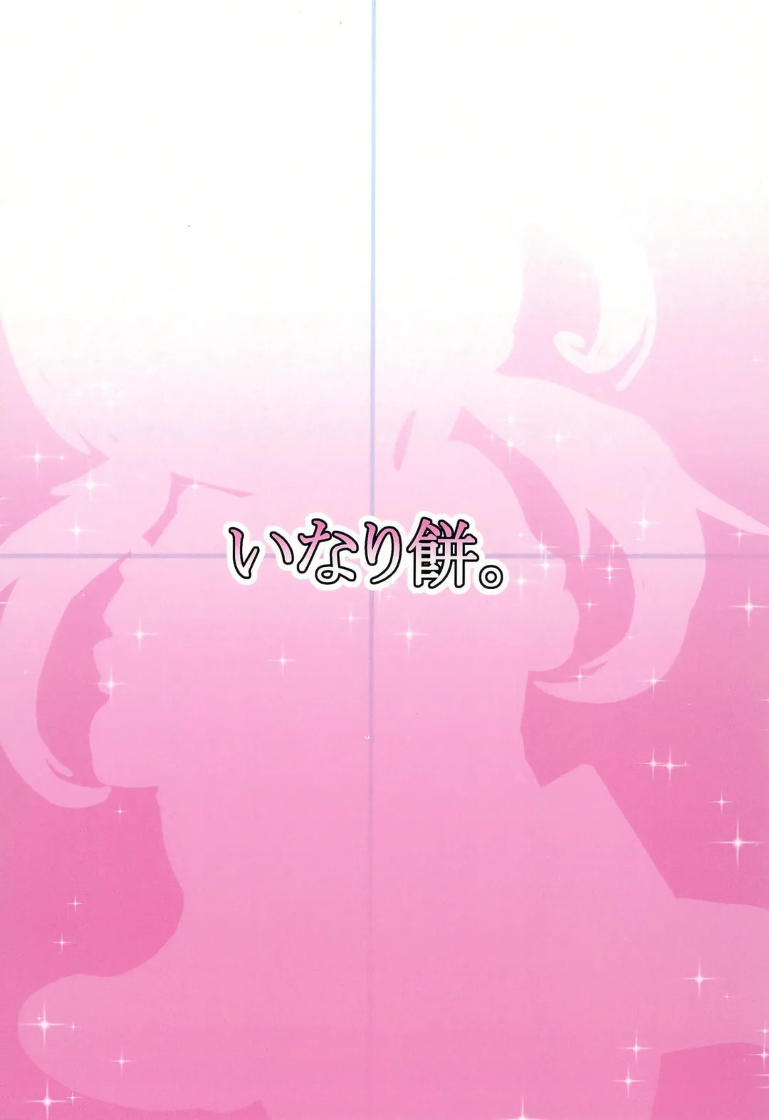 [Omochi] SOS-tai Fhentai - Page 28