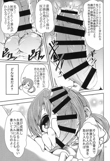 [Omochi] SOS-tai Fhentai - Page 11