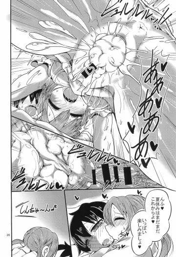 [Omochi] SOS-tai Fhentai - Page 20