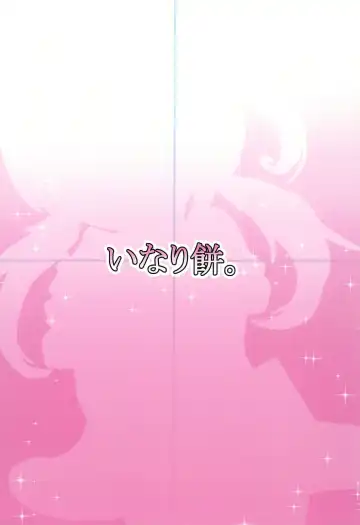 [Omochi] SOS-tai Fhentai - Page 28