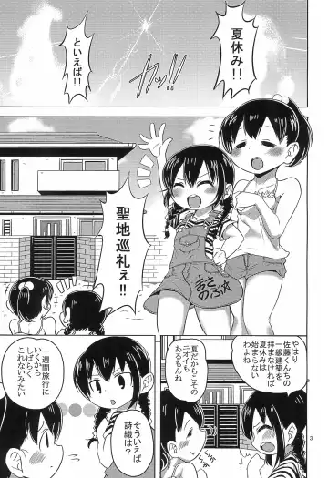 [Omochi] SOS-tai Fhentai - Page 3