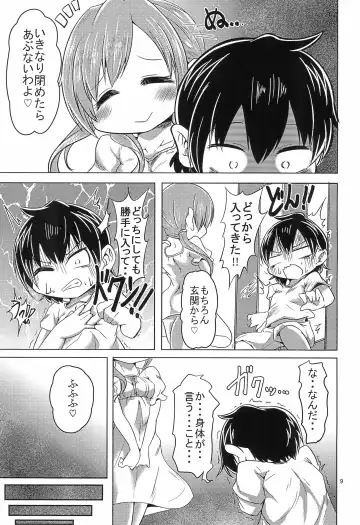 [Omochi] SOS-tai Fhentai - Page 9