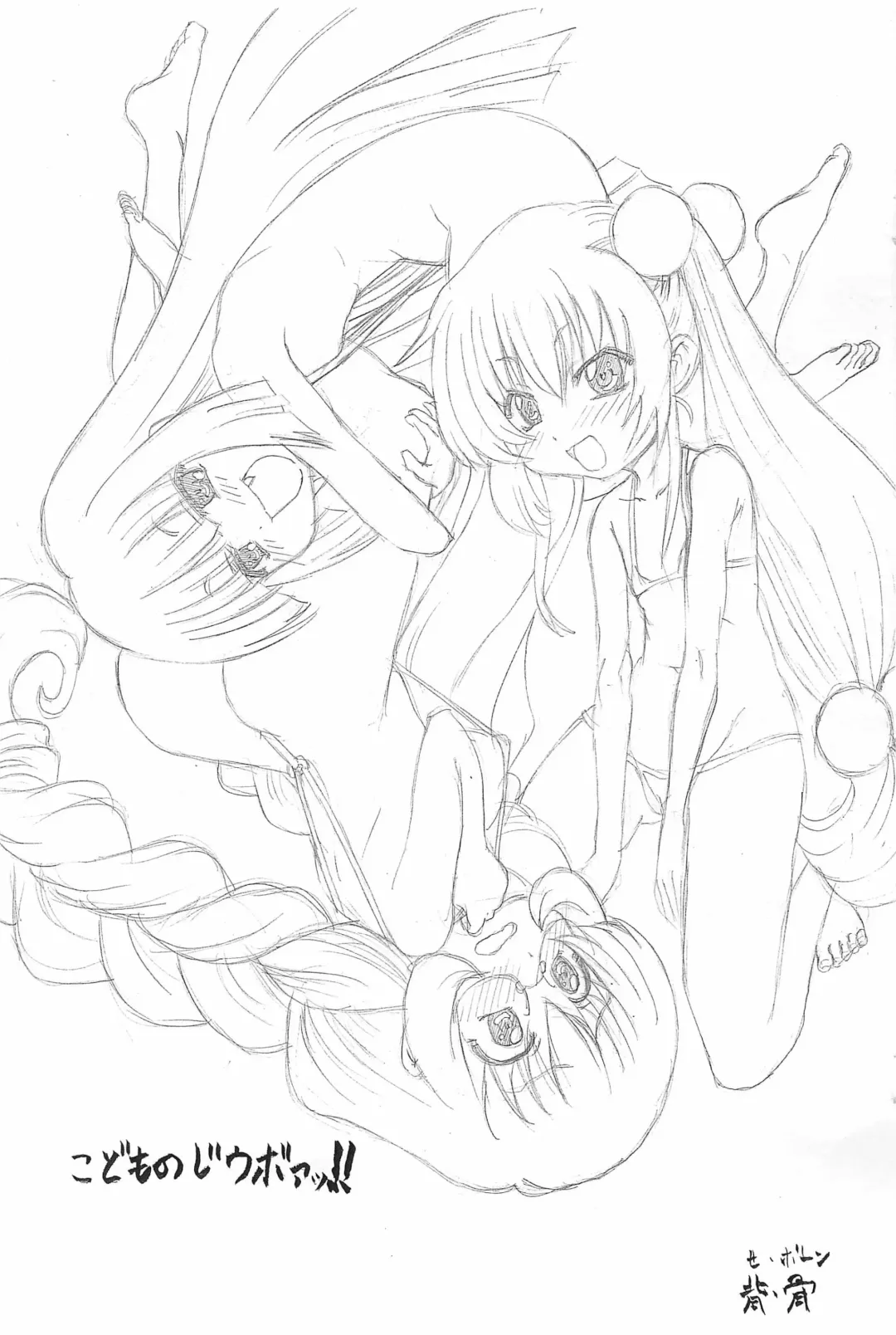 [Sakibashiri Jiru] Kodomo no Jiuboa!! Fhentai - Page 1