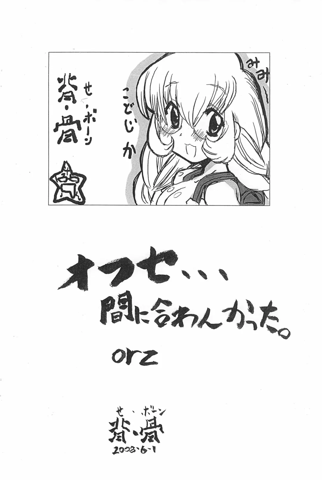 [Sakibashiri Jiru] Kodomo no Jiuboa!! Fhentai - Page 10