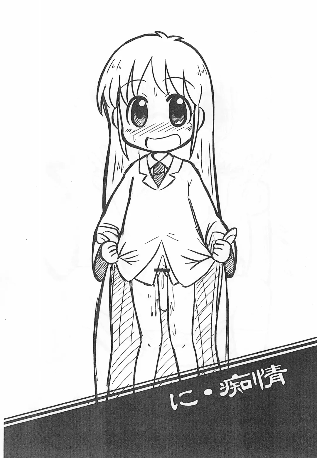 [Osanayuri Maribe] Furuike ya Hakase Tobikomu Mogamigawa. Fhentai - Page 11