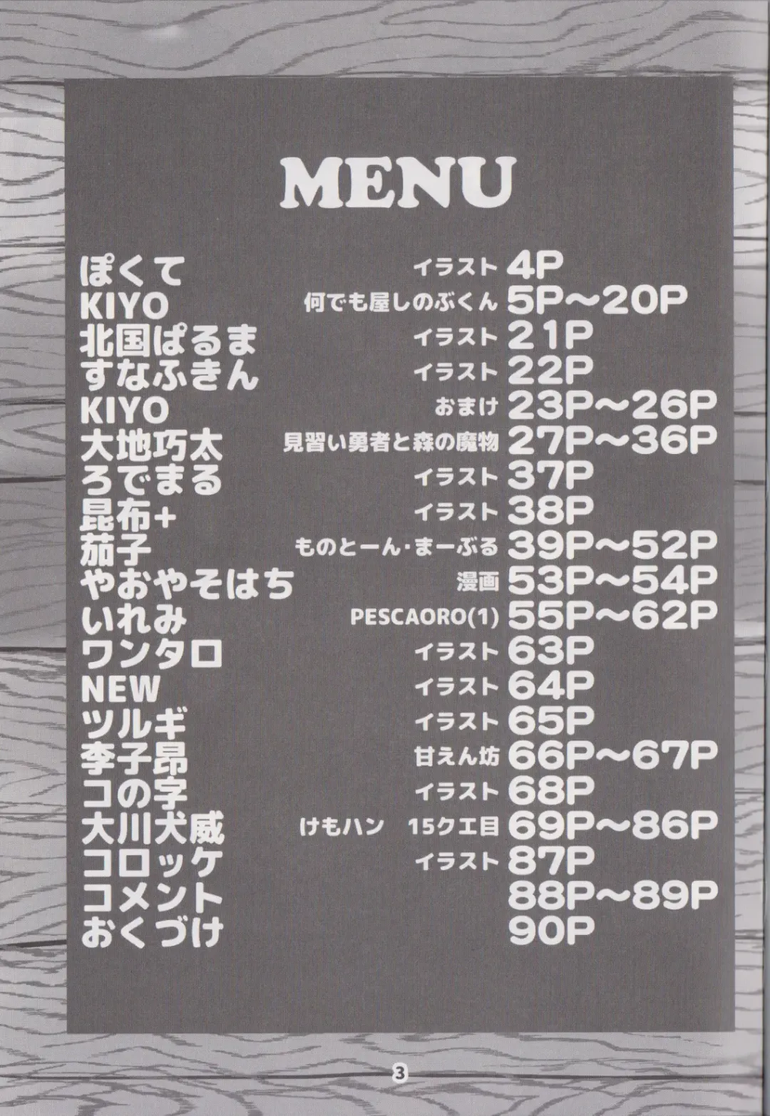 Waffle Sand Vol. 17 Fhentai - Page 2