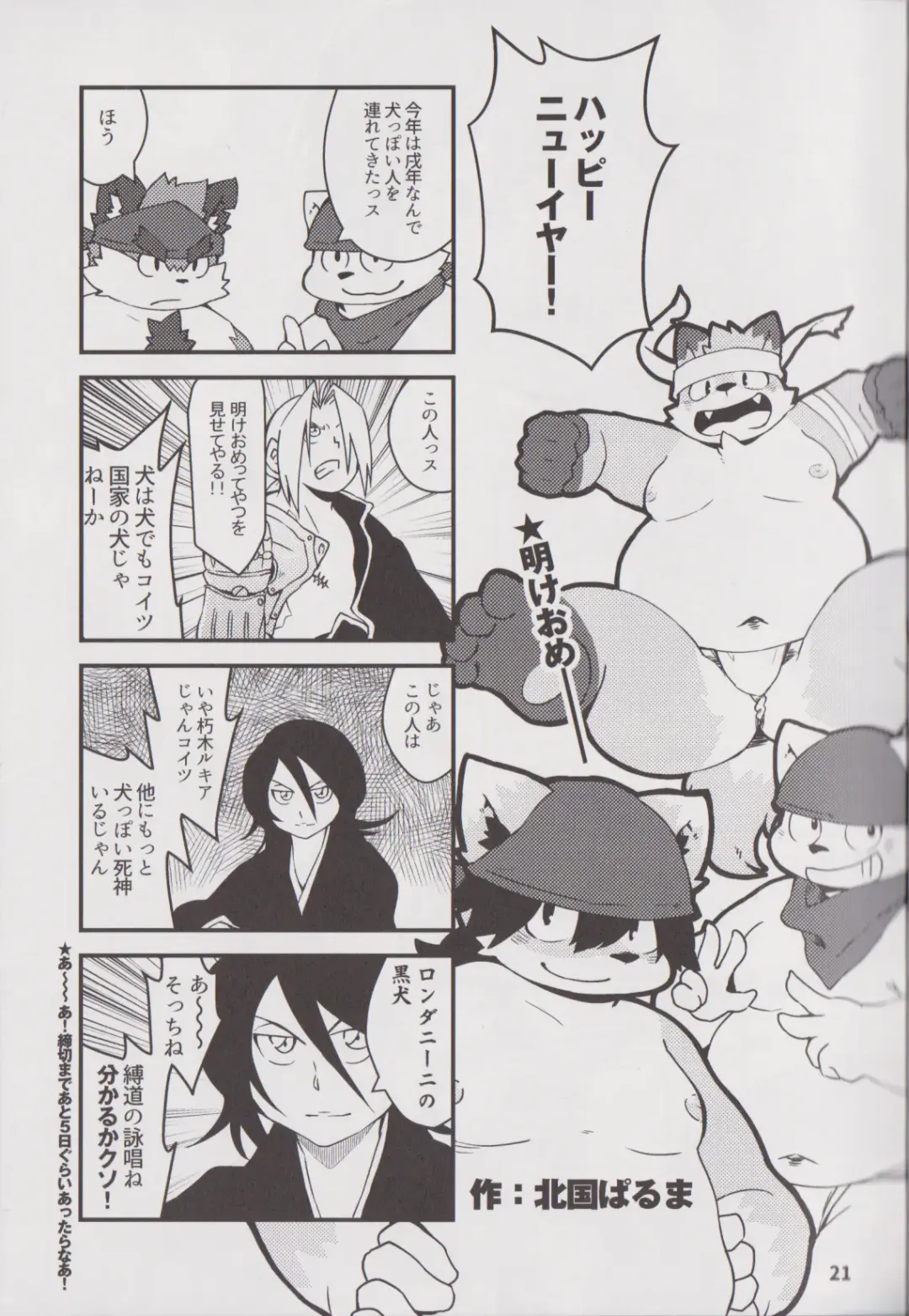 Waffle Sand Vol. 17 Fhentai - Page 20