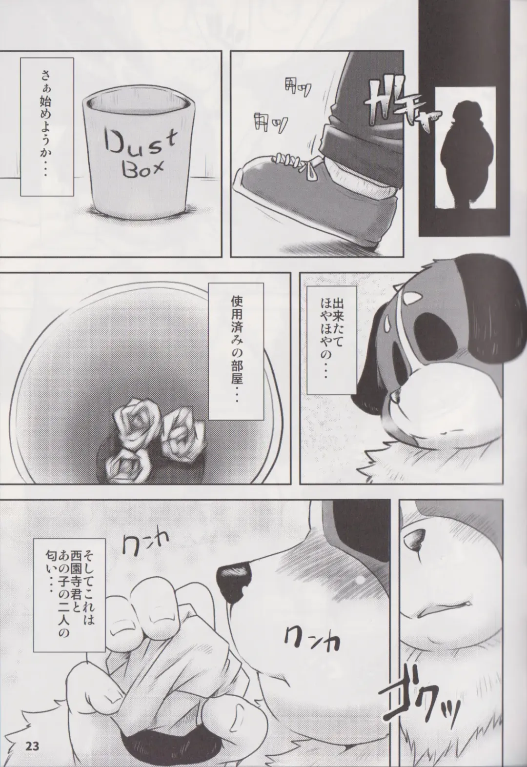 Waffle Sand Vol. 17 Fhentai - Page 22