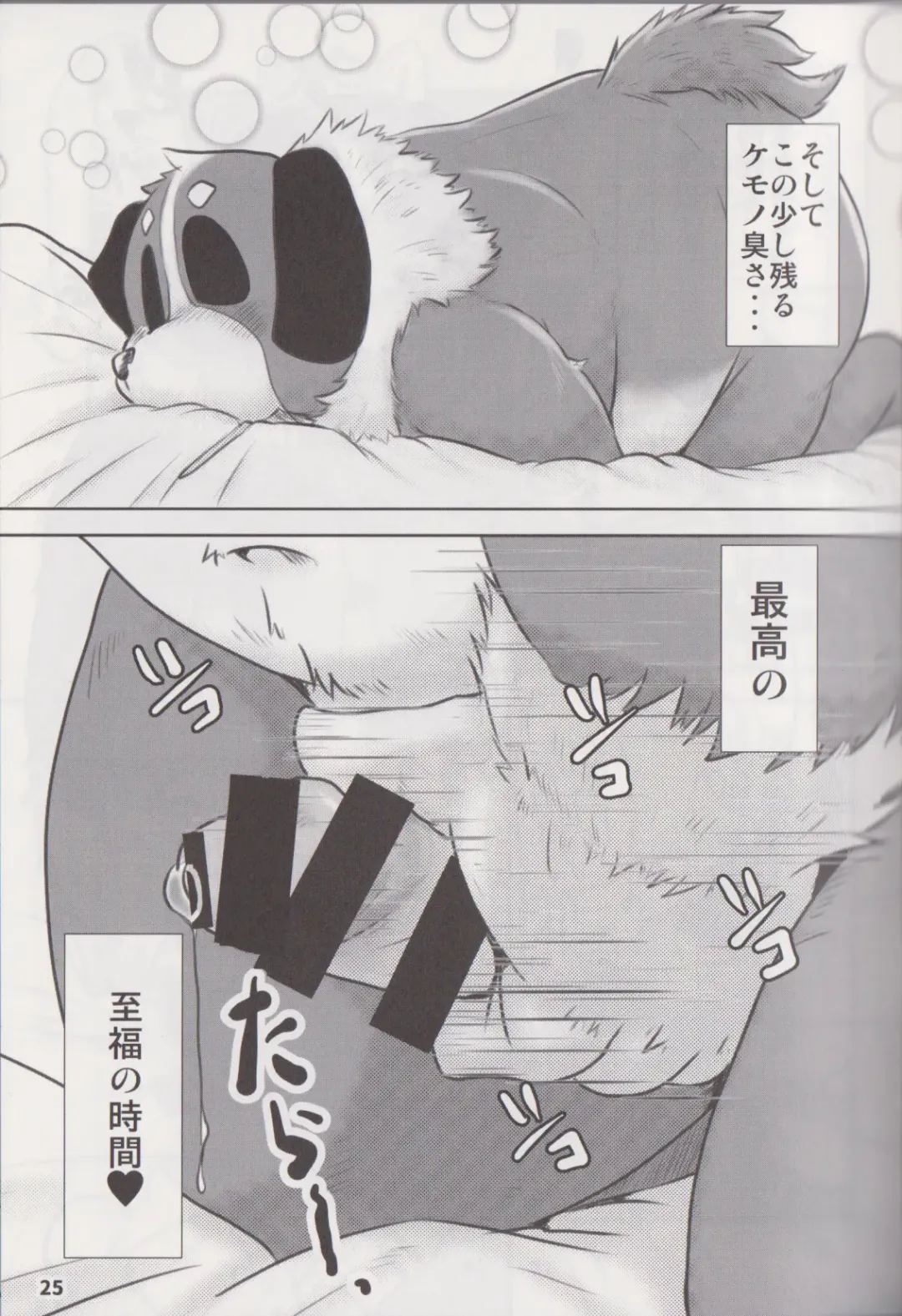 Waffle Sand Vol. 17 Fhentai - Page 24