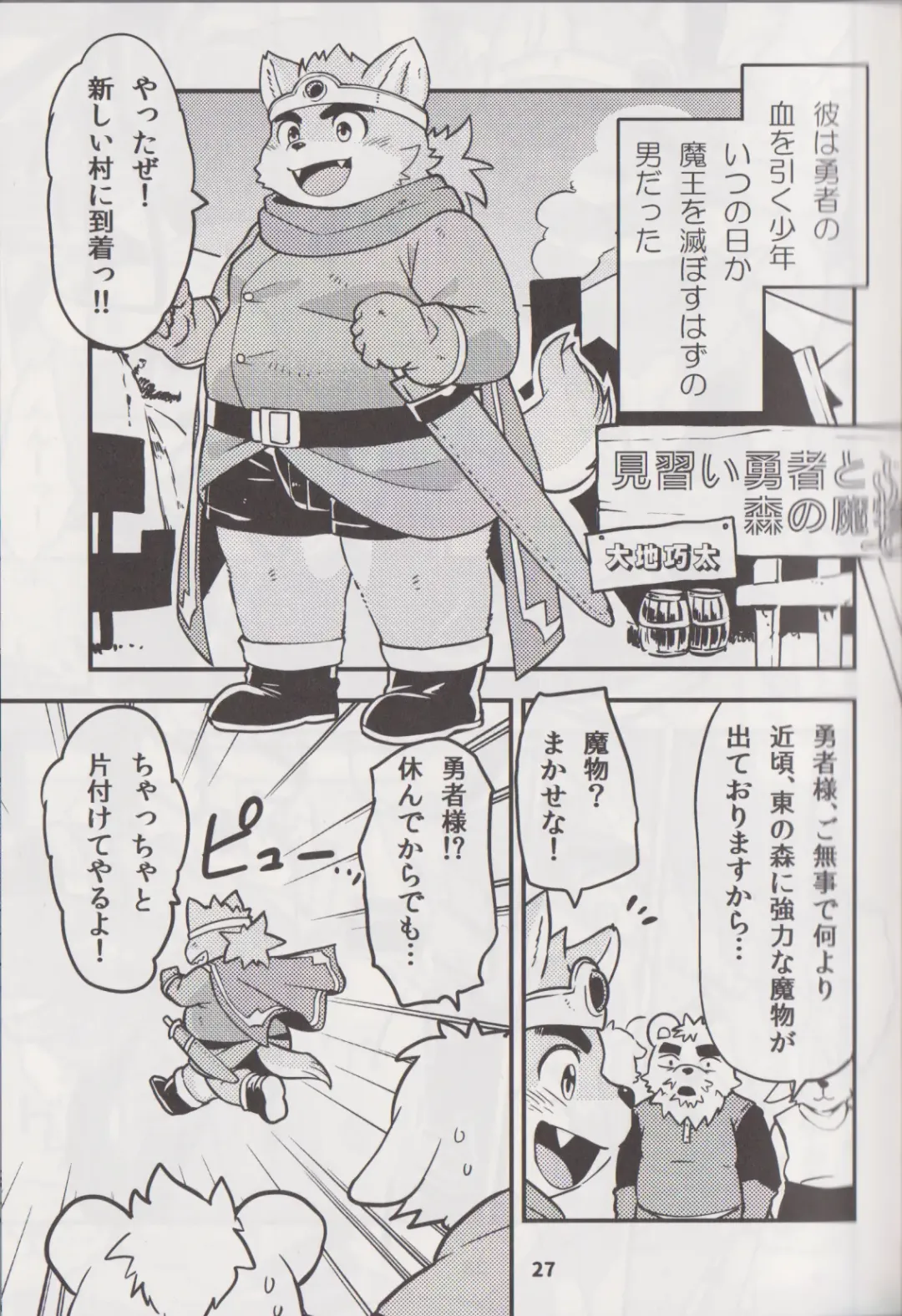 Waffle Sand Vol. 17 Fhentai - Page 26