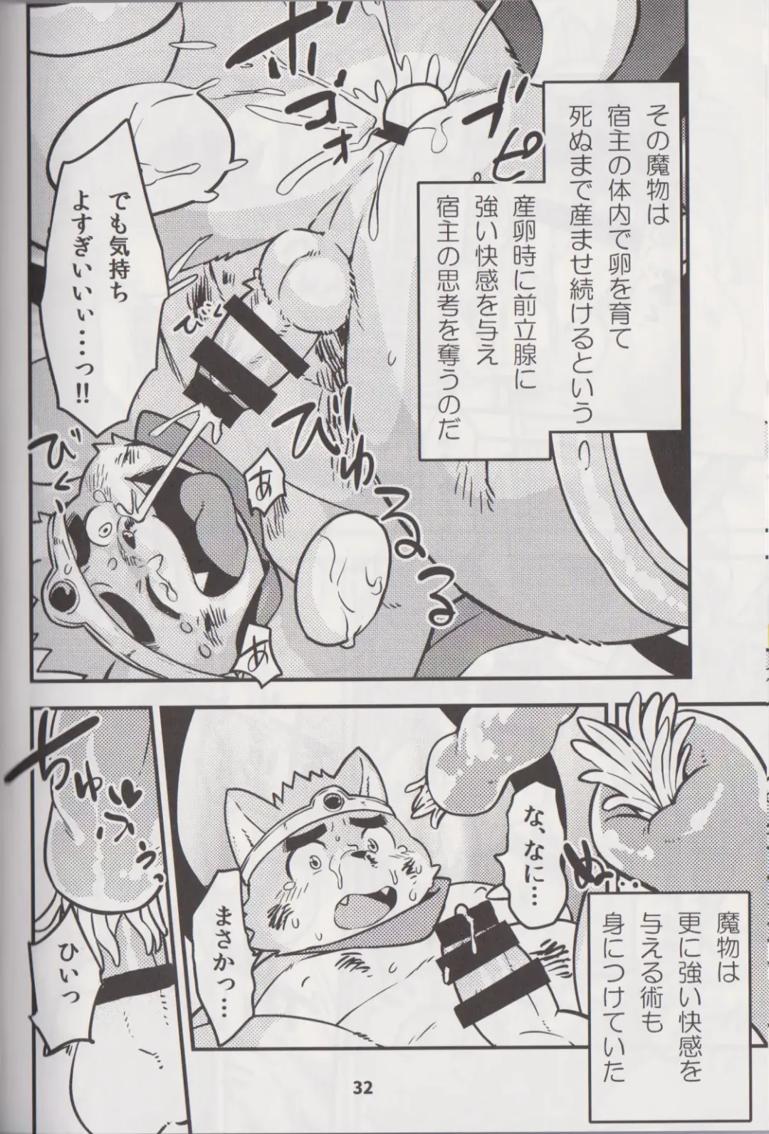 Waffle Sand Vol. 17 Fhentai - Page 31