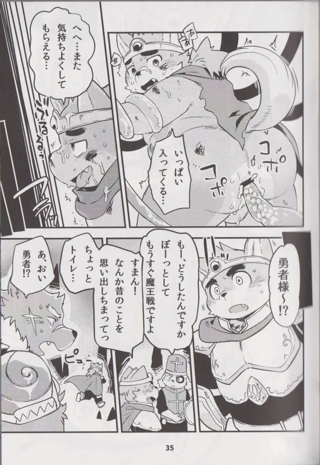 Waffle Sand Vol. 17 Fhentai - Page 34