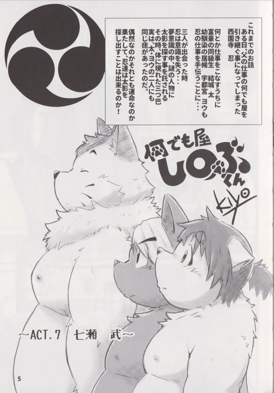 Waffle Sand Vol. 17 Fhentai - Page 4