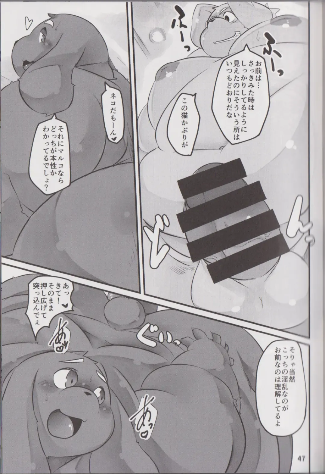 Waffle Sand Vol. 17 Fhentai - Page 46