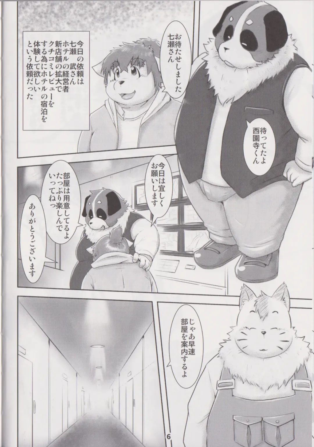 Waffle Sand Vol. 17 Fhentai - Page 5