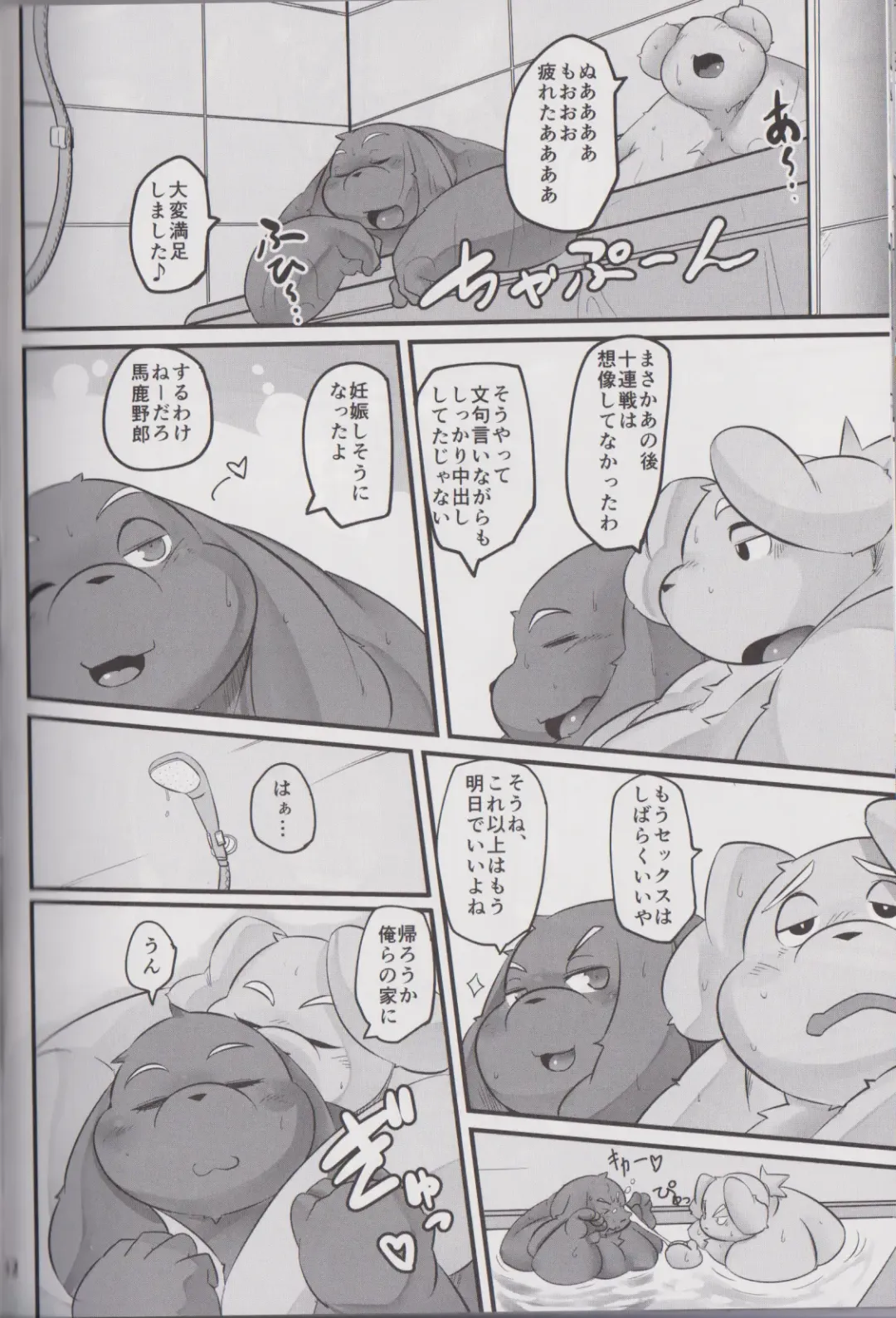 Waffle Sand Vol. 17 Fhentai - Page 51