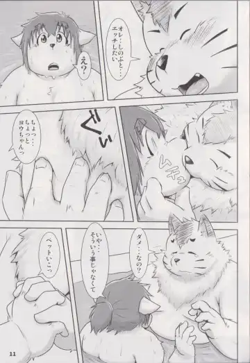 Waffle Sand Vol. 17 Fhentai - Page 10