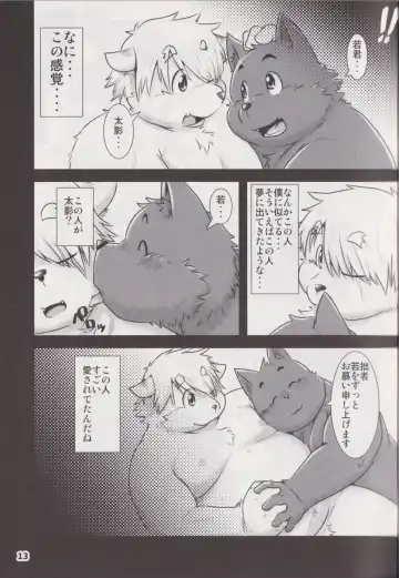 Waffle Sand Vol. 17 Fhentai - Page 12