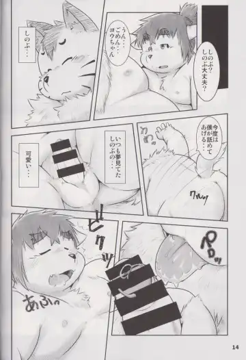 Waffle Sand Vol. 17 Fhentai - Page 13