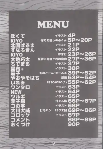 Waffle Sand Vol. 17 Fhentai - Page 2