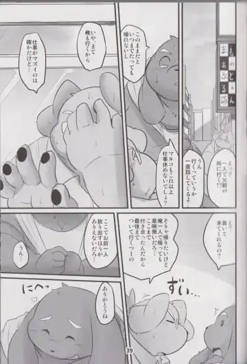 Waffle Sand Vol. 17 Fhentai - Page 38