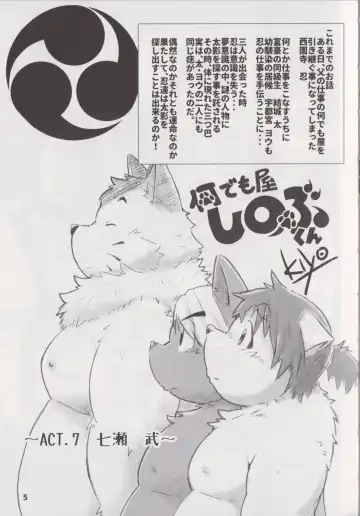 Waffle Sand Vol. 17 Fhentai - Page 4