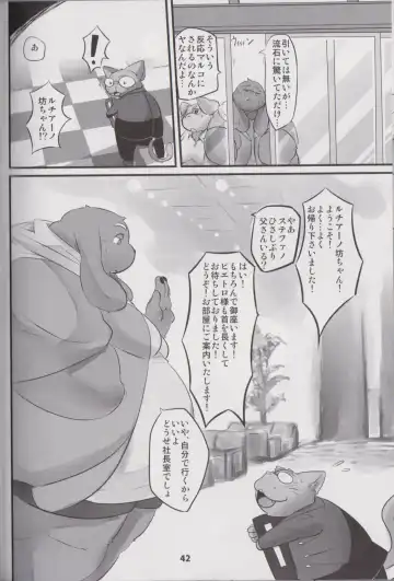 Waffle Sand Vol. 17 Fhentai - Page 41