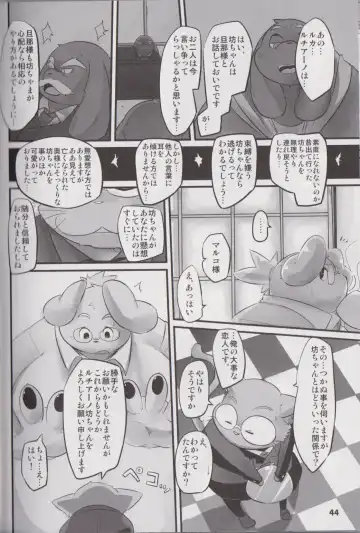 Waffle Sand Vol. 17 Fhentai - Page 43