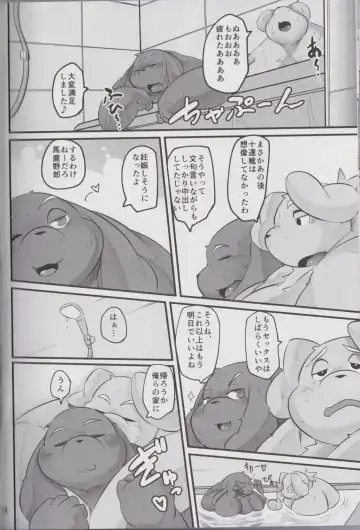 Waffle Sand Vol. 17 Fhentai - Page 51