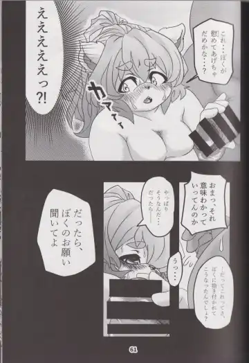 Waffle Sand Vol. 17 Fhentai - Page 60