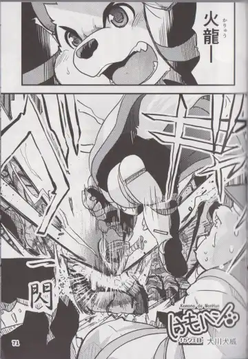 Waffle Sand Vol. 17 Fhentai - Page 70